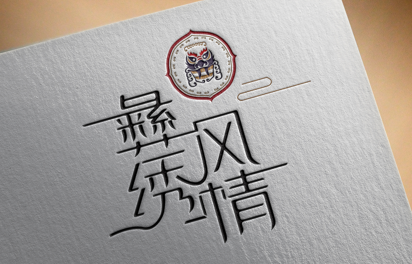 原創(chuàng  ) 彝繡logo設計圖0