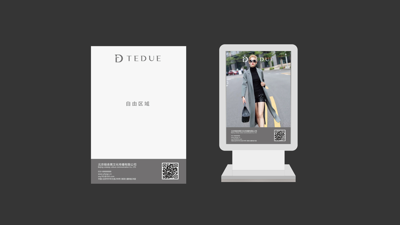 北京冭度文化传播有限公司品牌logo及VI设计图15