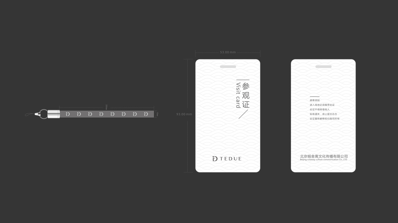 北京冭度文化传播有限公司品牌logo及VI设计图7