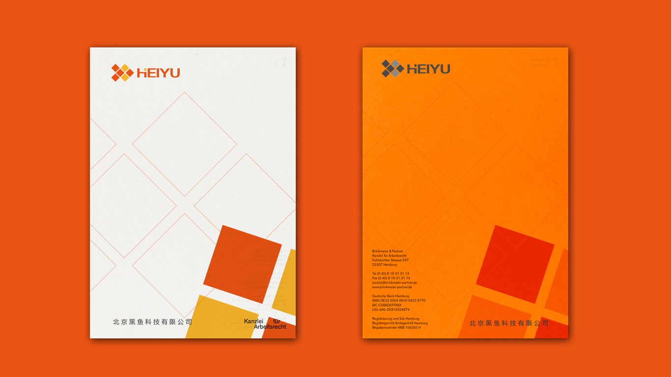 黑魚（HEIYU）科技企業(yè)logo及VI延展設計圖8