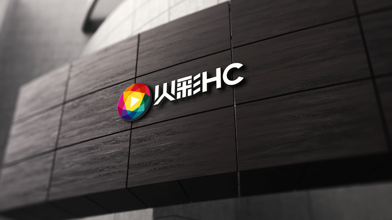 火彩LOGO设计中标图4