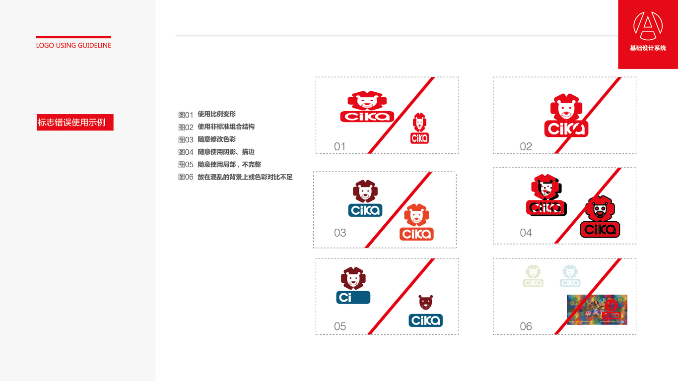 驰凯LOGO设计中标图3