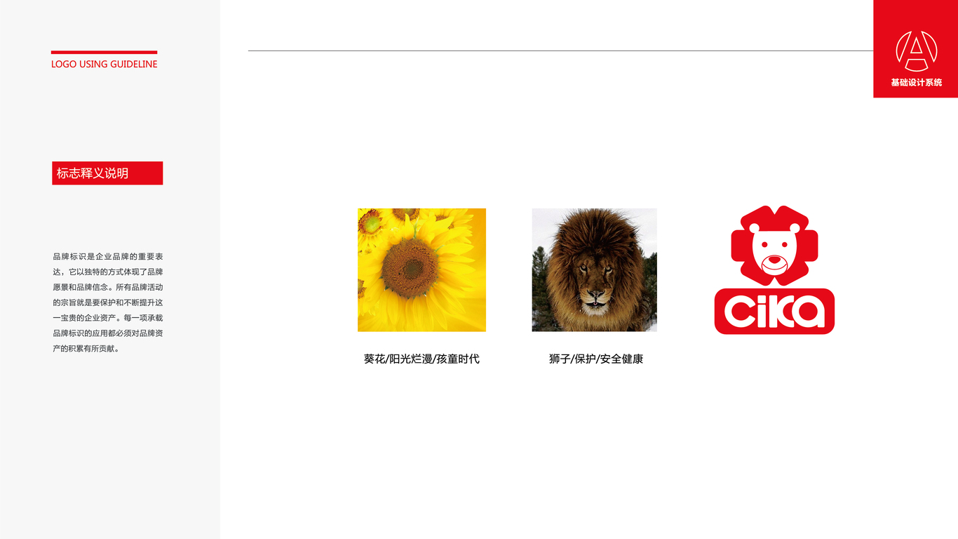 驰凯LOGO设计中标图1