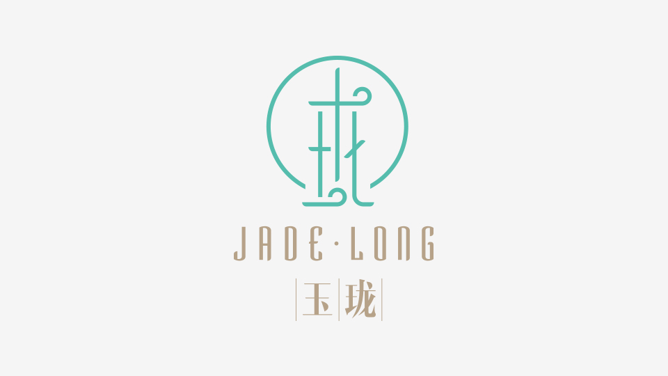 玉瓏LOGO設(shè)計(jì)