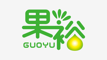 果裕LOGO設計
