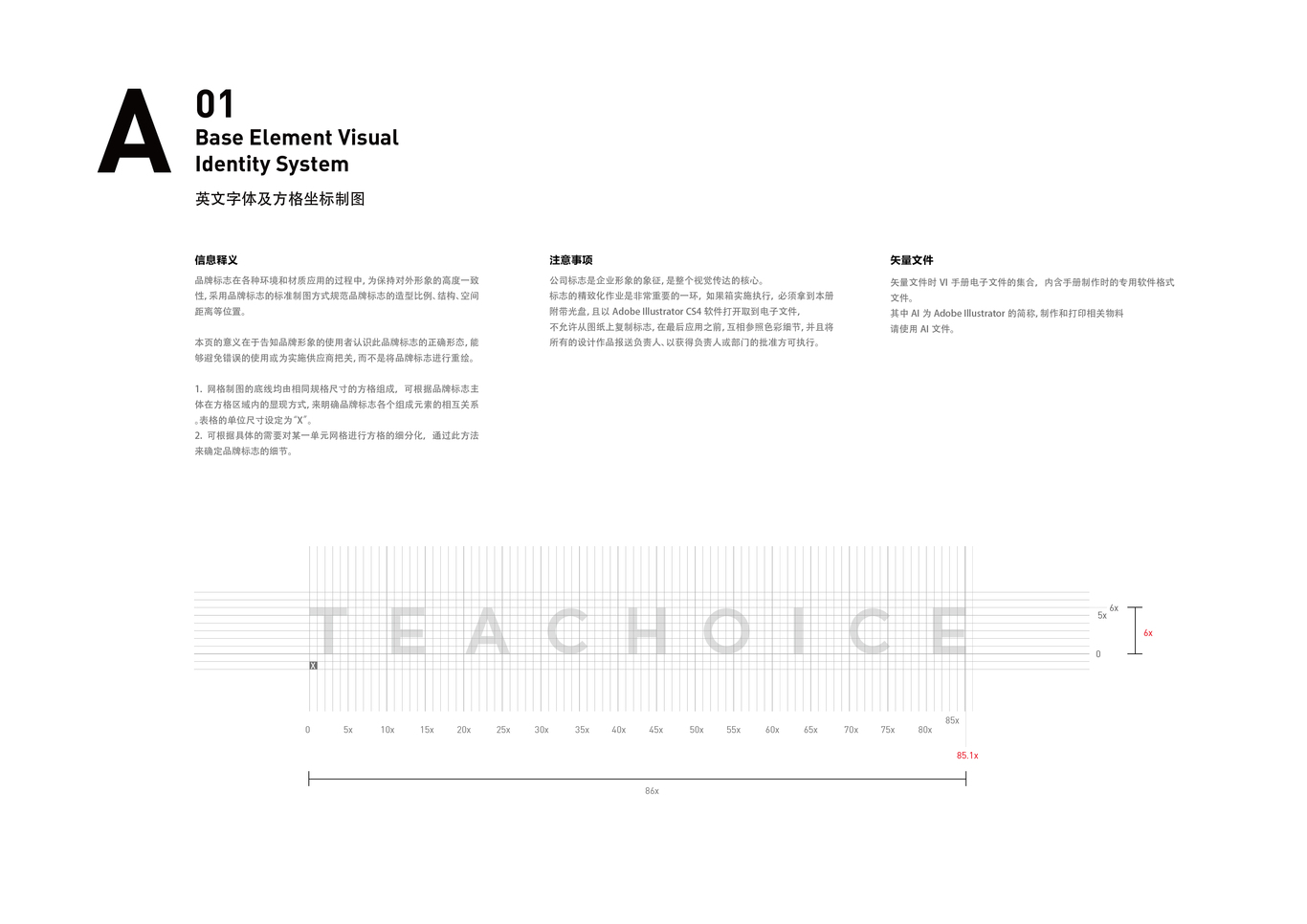 Tea Choice花茶品牌圖3