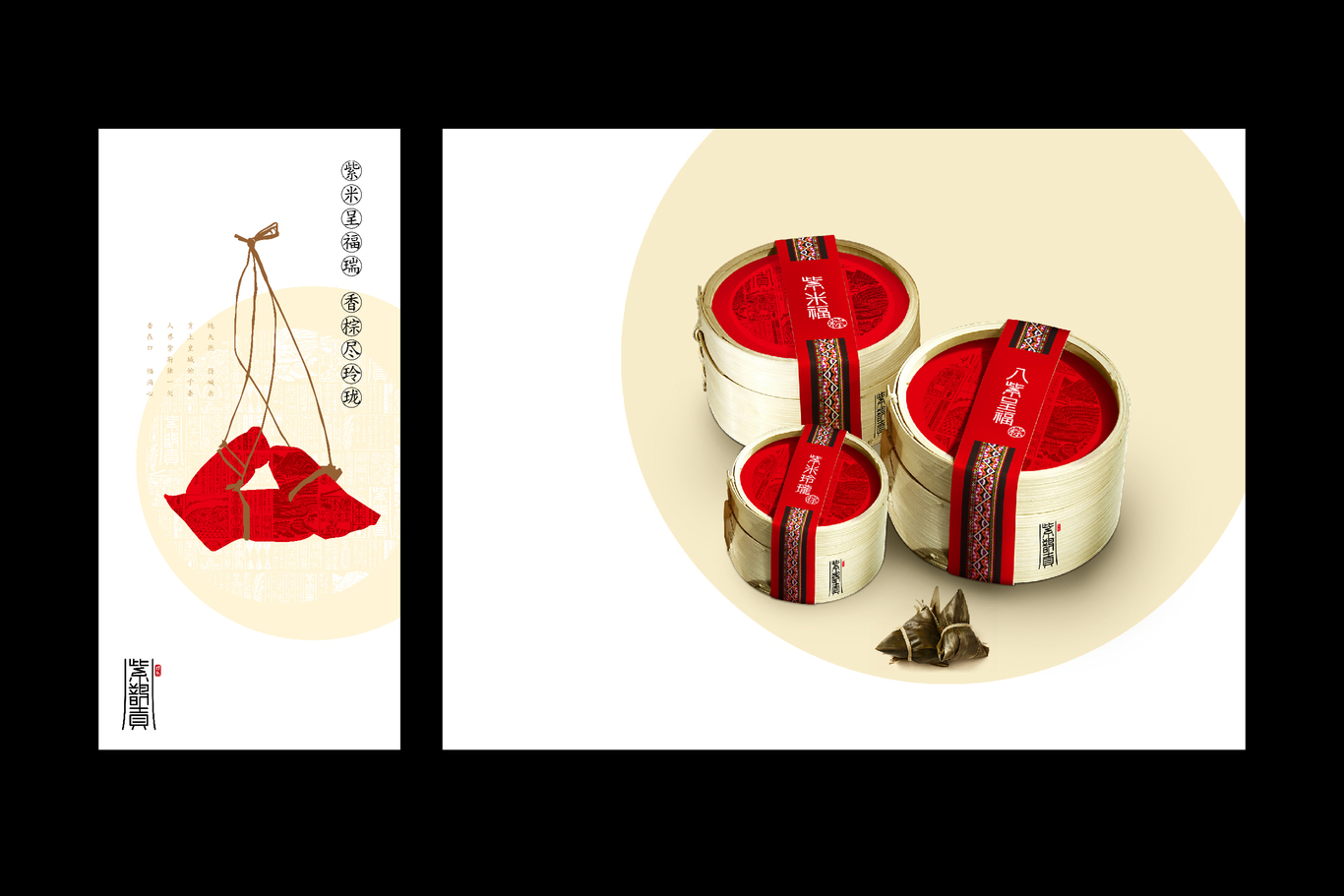 新化 紫米貢品牌包裝設(shè)計圖5