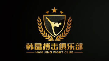 韓晶搏擊俱樂(lè )部LOGO設計