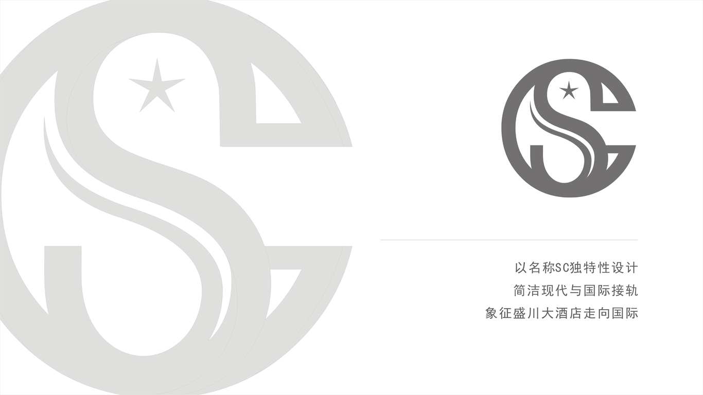 盛川大酒店LOGO設(shè)計中標(biāo)圖1