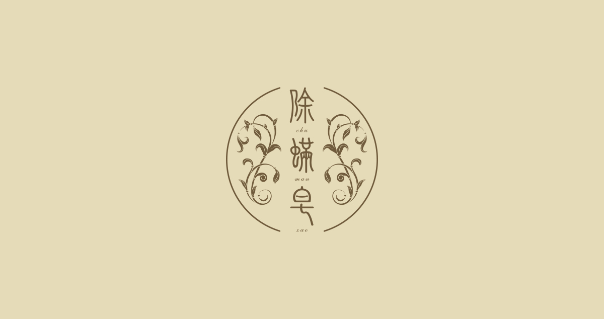 滿(mǎn)芝堂包裝設(shè)計(jì)圖8