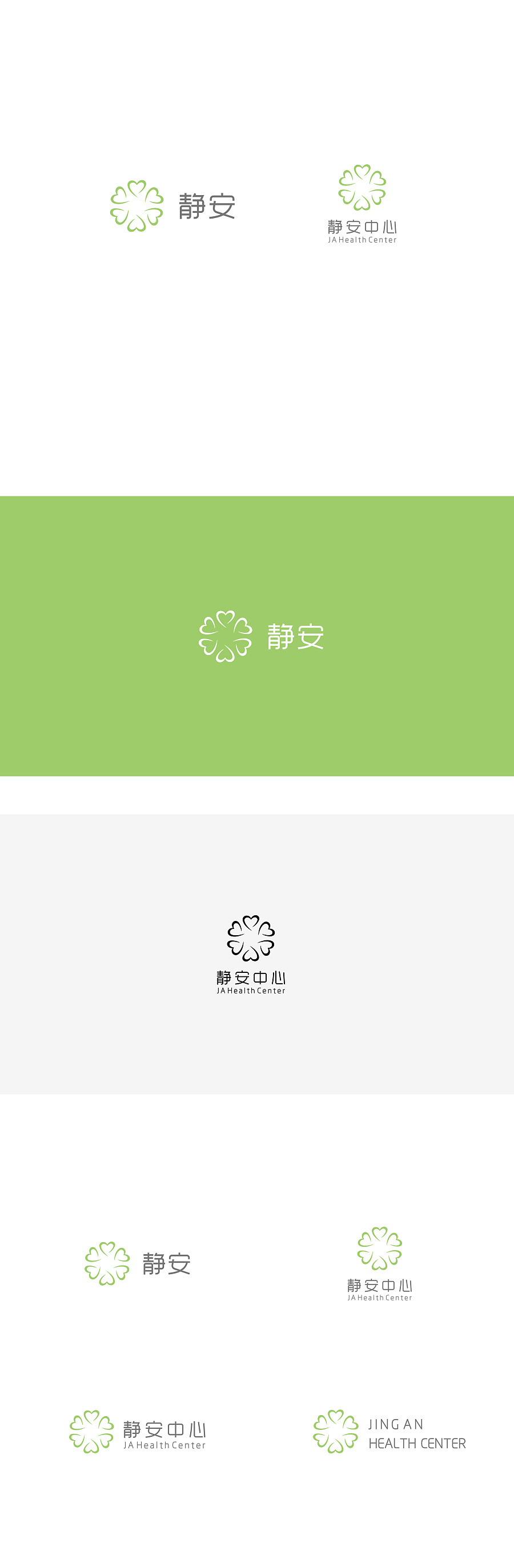 靜安中心 品牌標(biāo)志設(shè)計(jì)圖4