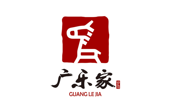 廣樂家驢肉餅店logo設計