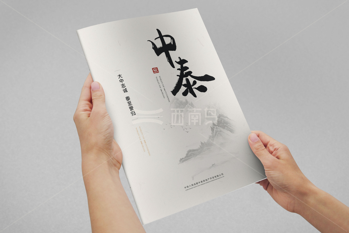 中鐵八局畫冊設(shè)計圖4