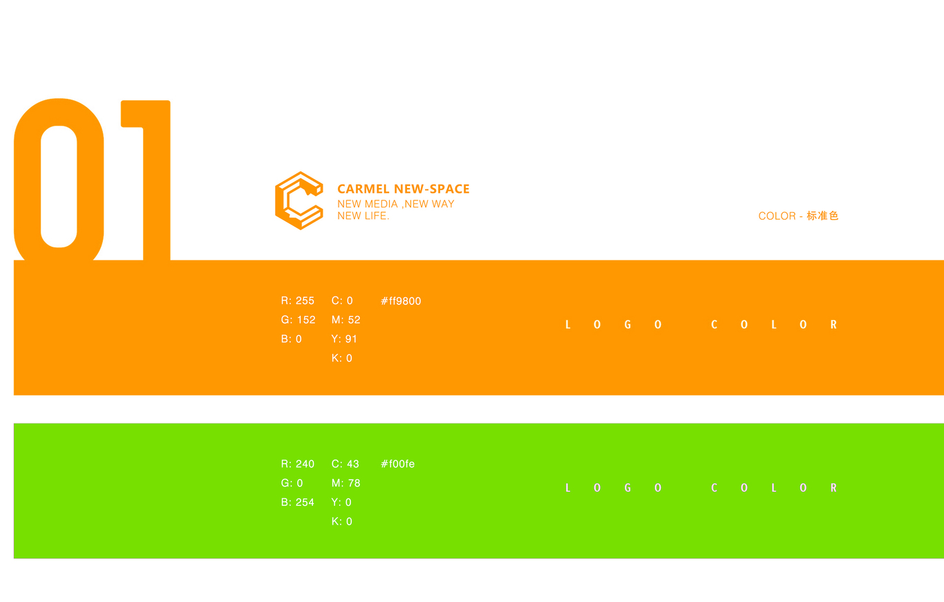卡梅爾新媒體 vi設(shè)計(jì)圖2