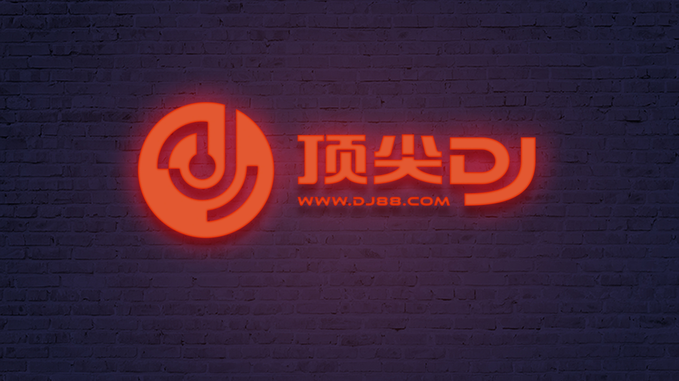 頂尖DJLOGO設(shè)計中標圖10