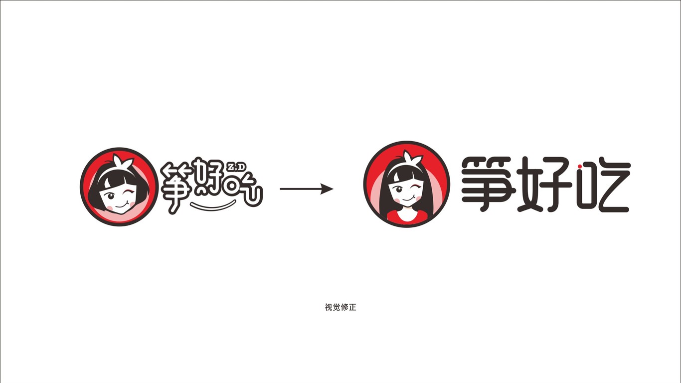 筝好吃LOGO设计中标图3