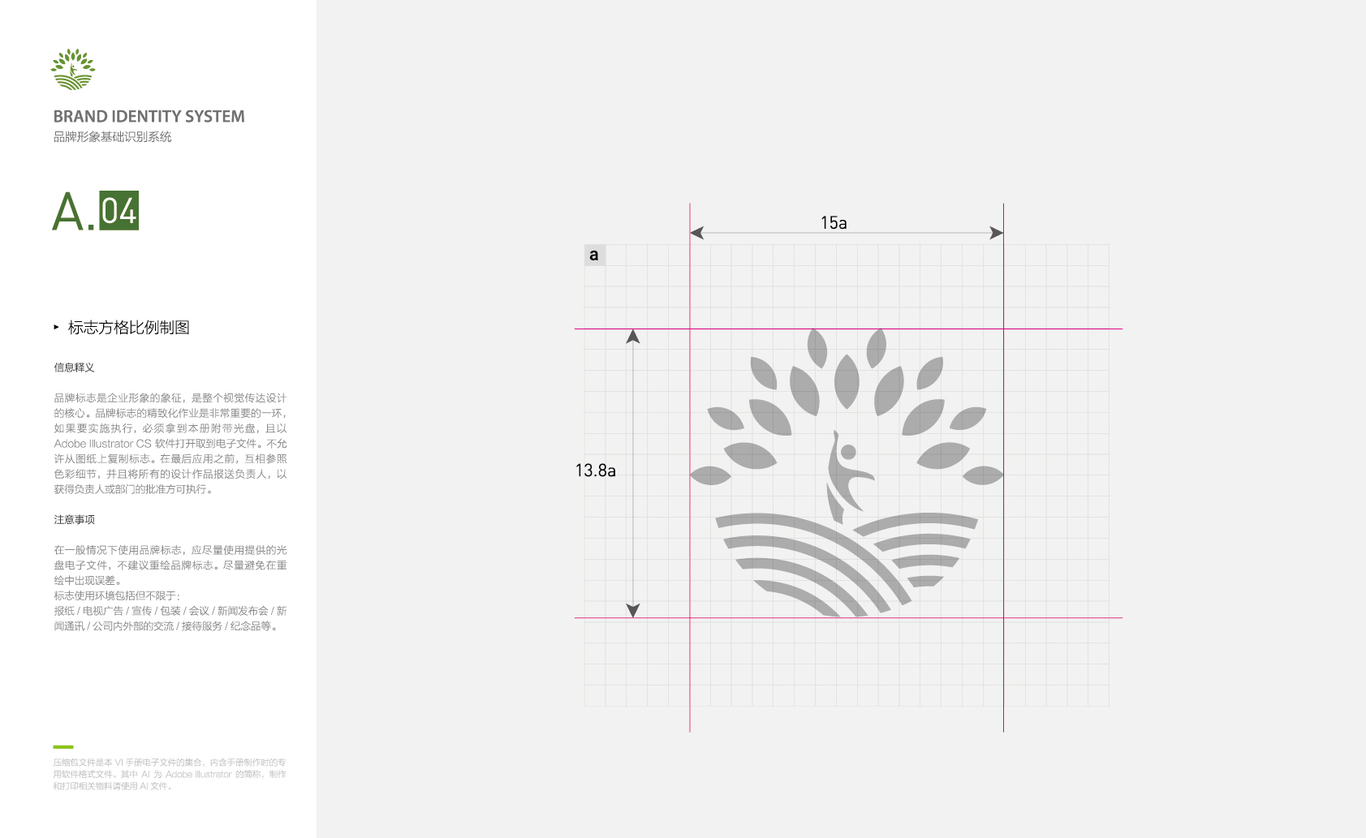 禾生生品牌标志/VI设计图15