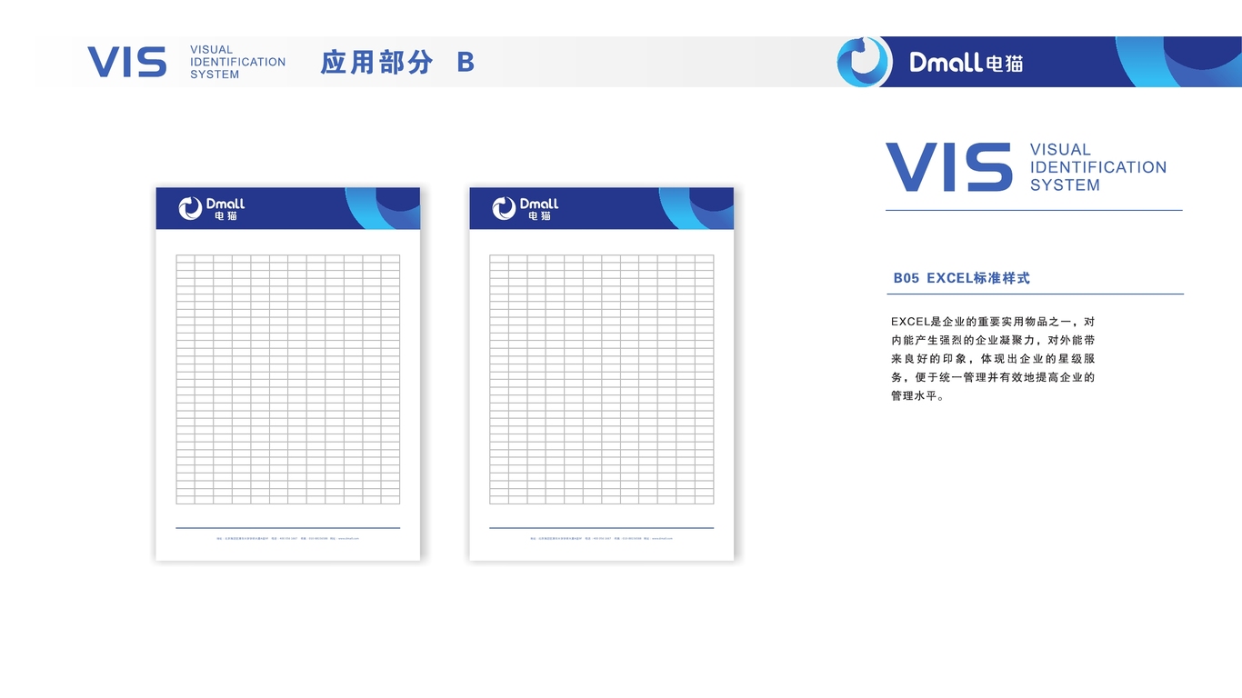 清能绿源VI图14