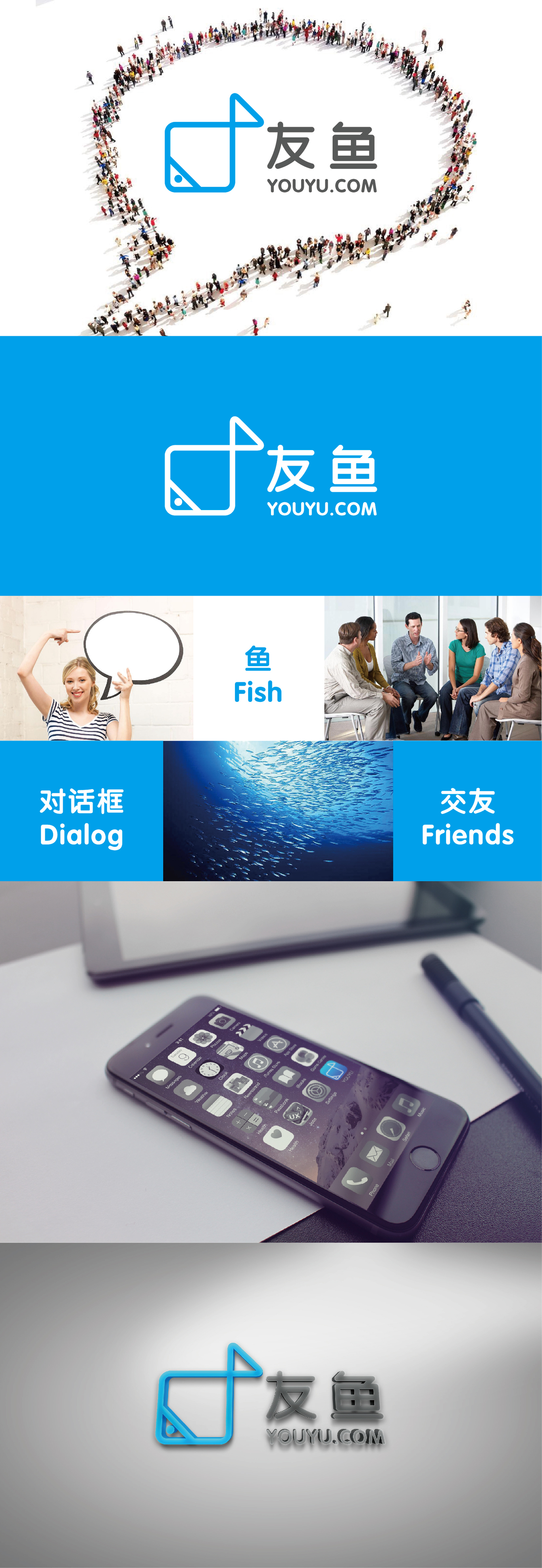 友魚社交平臺標志圖0