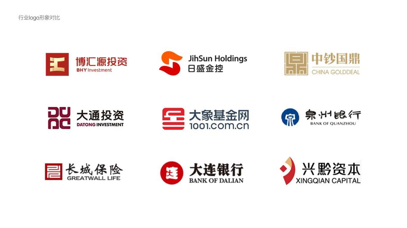 大象理财LOGO设计中标图7