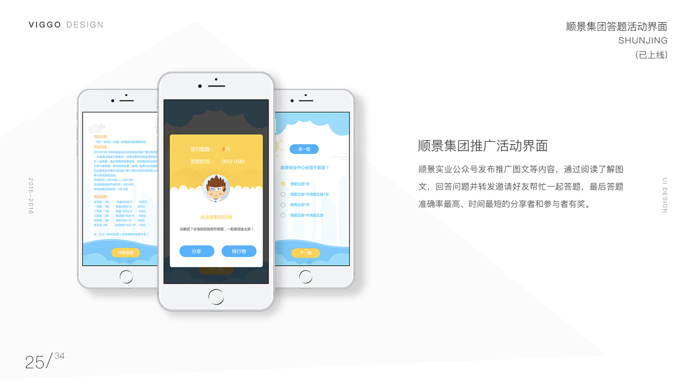 移动APP设计图4