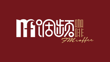 微观咖啡LOGO设计