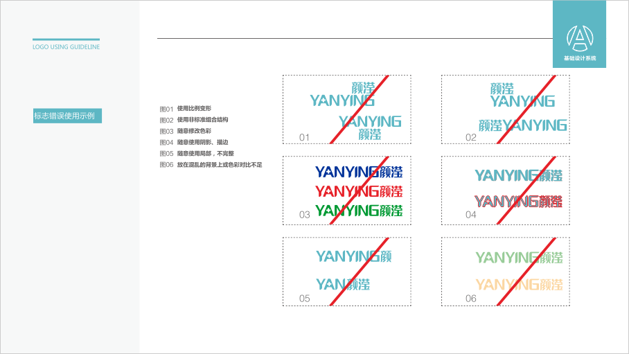 顏瀅LOGO設(shè)計中標圖6