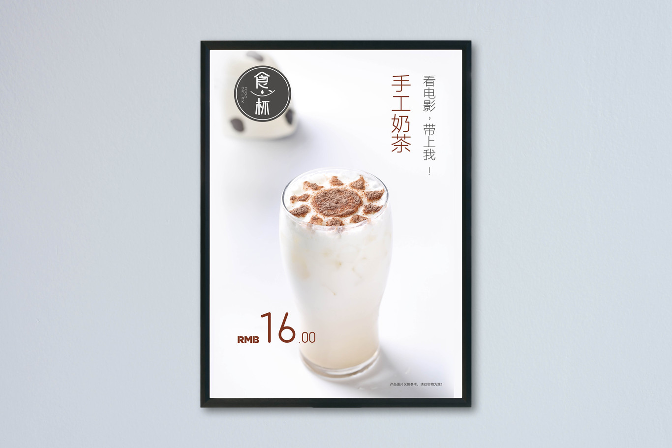 食杯飲品店海報(bào)設(shè)計(jì)圖3