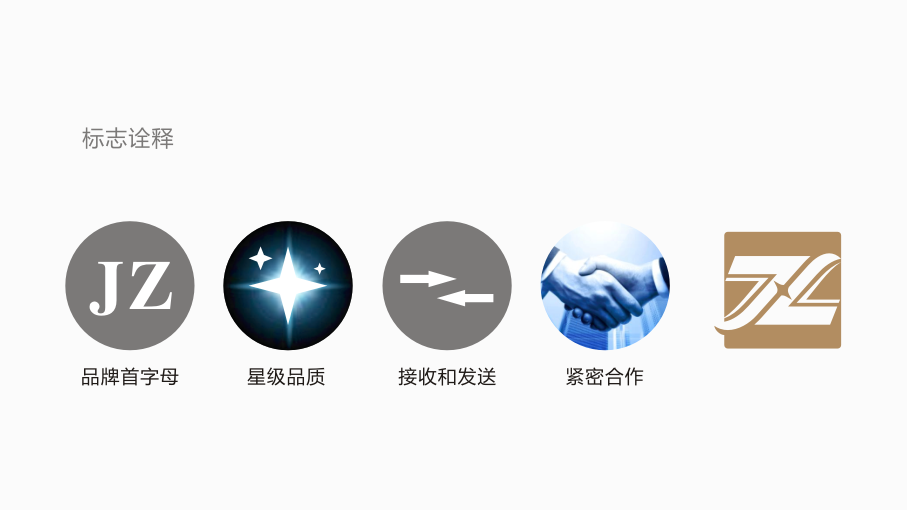 駿展LOGO設(shè)計中標圖1