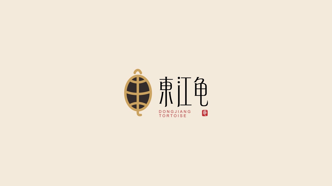 東江龜LOGO設(shè)計(jì)中標(biāo)圖0