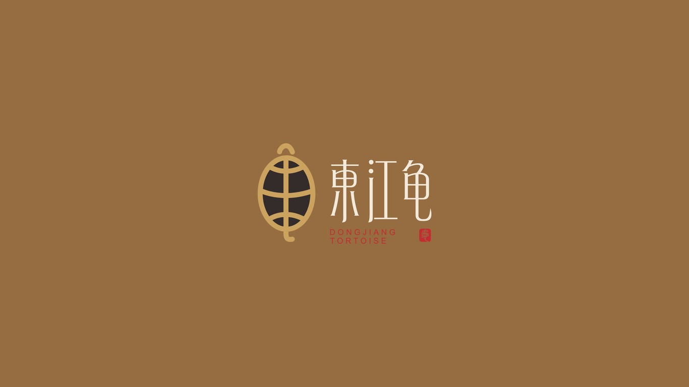 東江龜LOGO設(shè)計(jì)中標(biāo)圖1