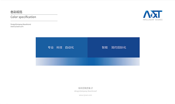 A&T艾安特科技有限公司LOGO設(shè)計(jì)圖1