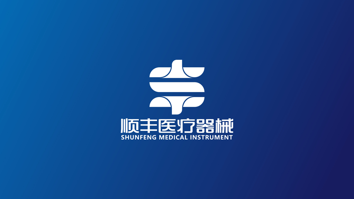 顺丰医疗器械LOGO设计中标图1