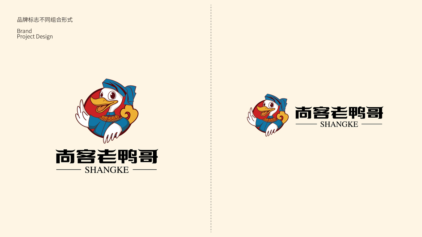 尚客老鸭哥LOGO设计中标图7