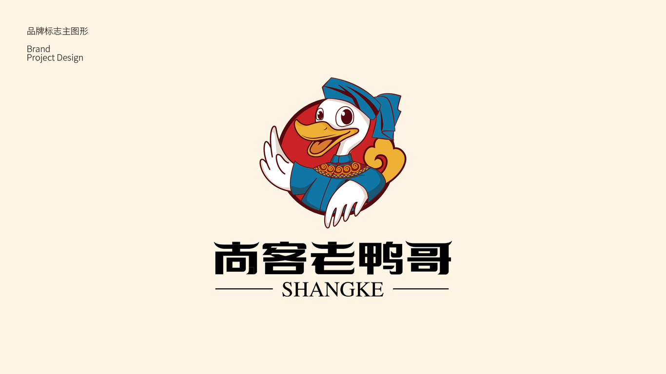 尚客老鸭哥LOGO设计中标图2