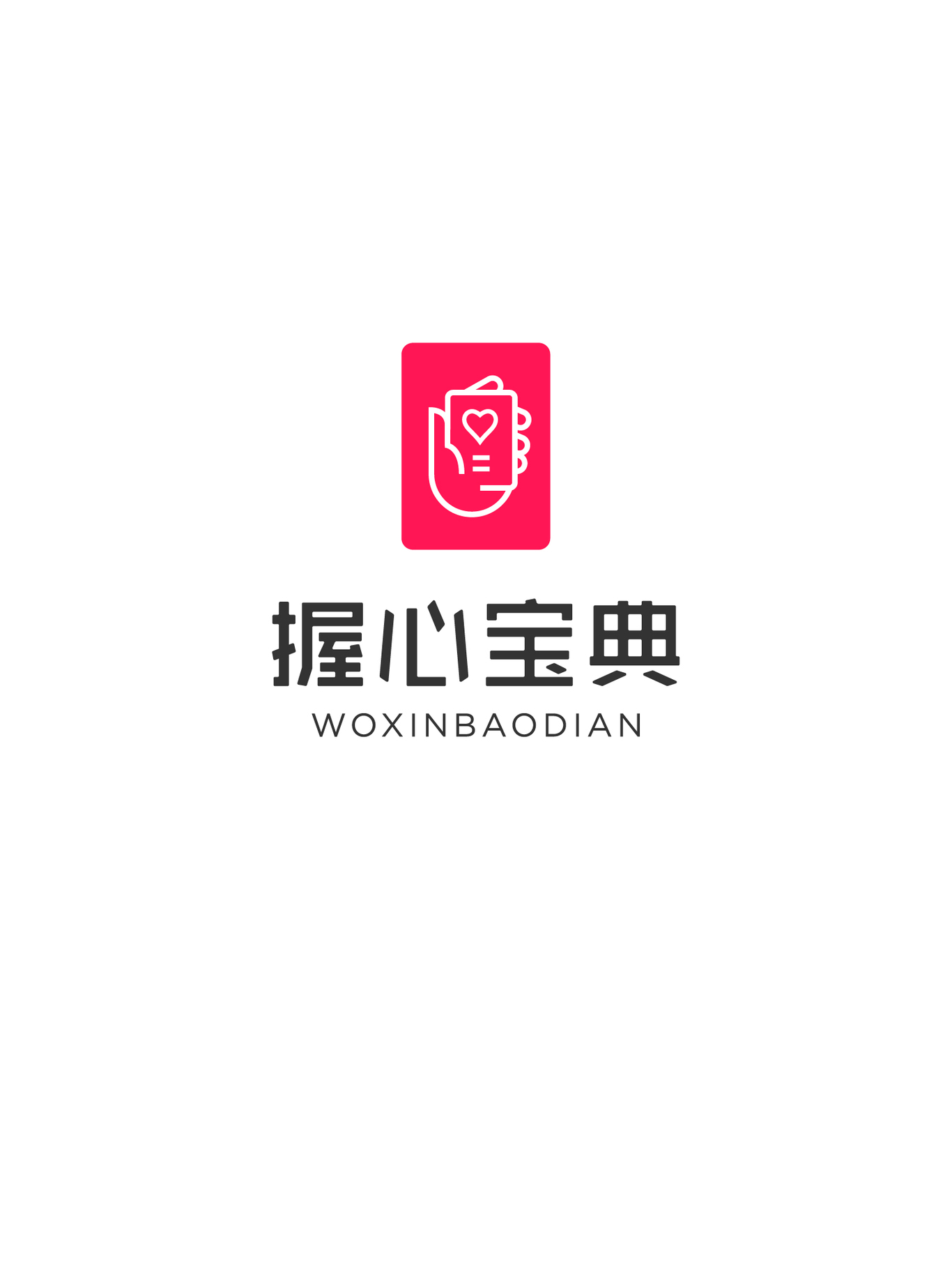 握心寶典VI UI logo圖2