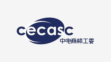 中電商標工委LOGO設計