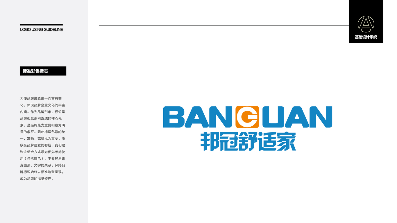 邦冠LOGO设计中标图0