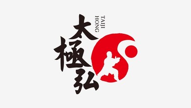 太極弘LOGO設(shè)計(jì)