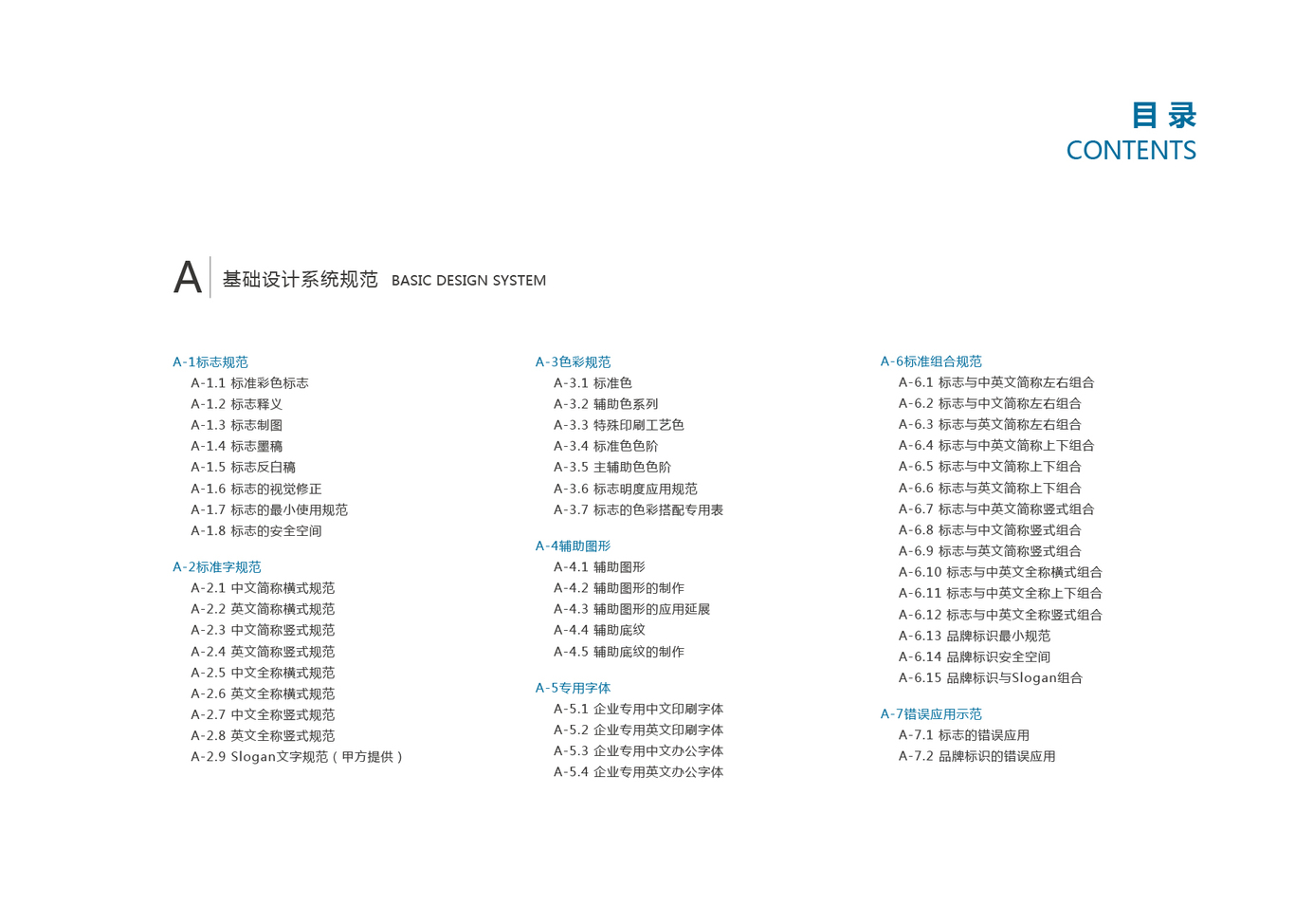 上海通超电子vi设计图3