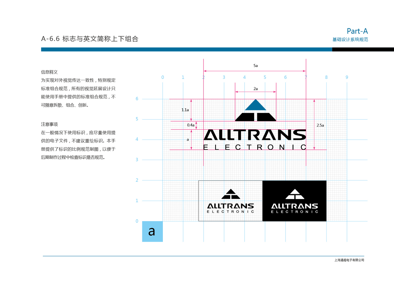 上海通超电子vi设计图44