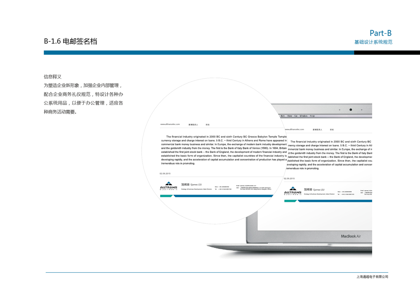 上海通超电子vi设计图65