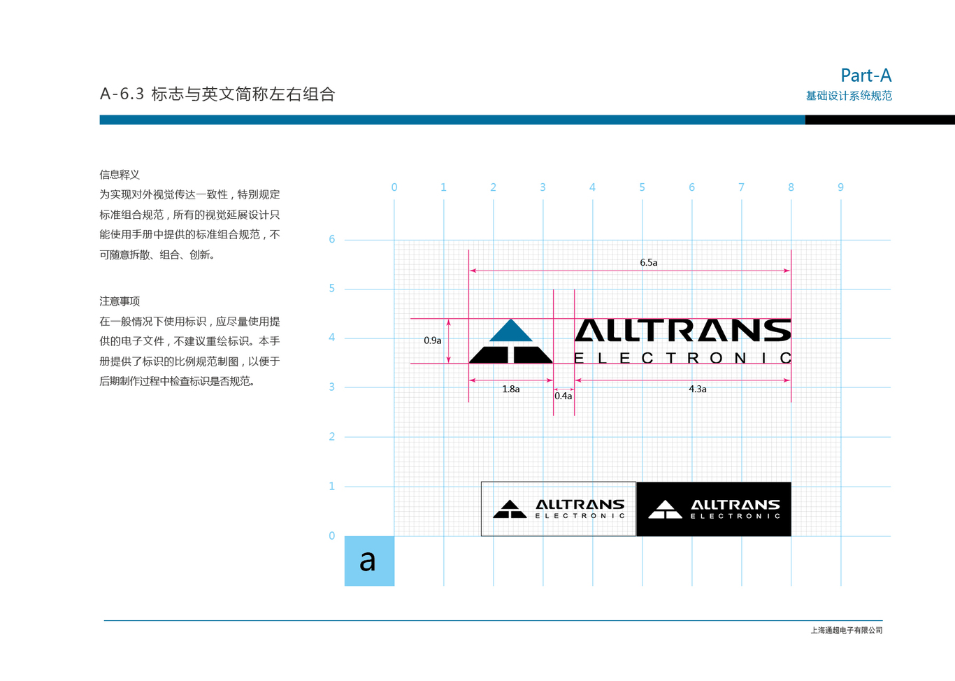 上海通超电子vi设计图41