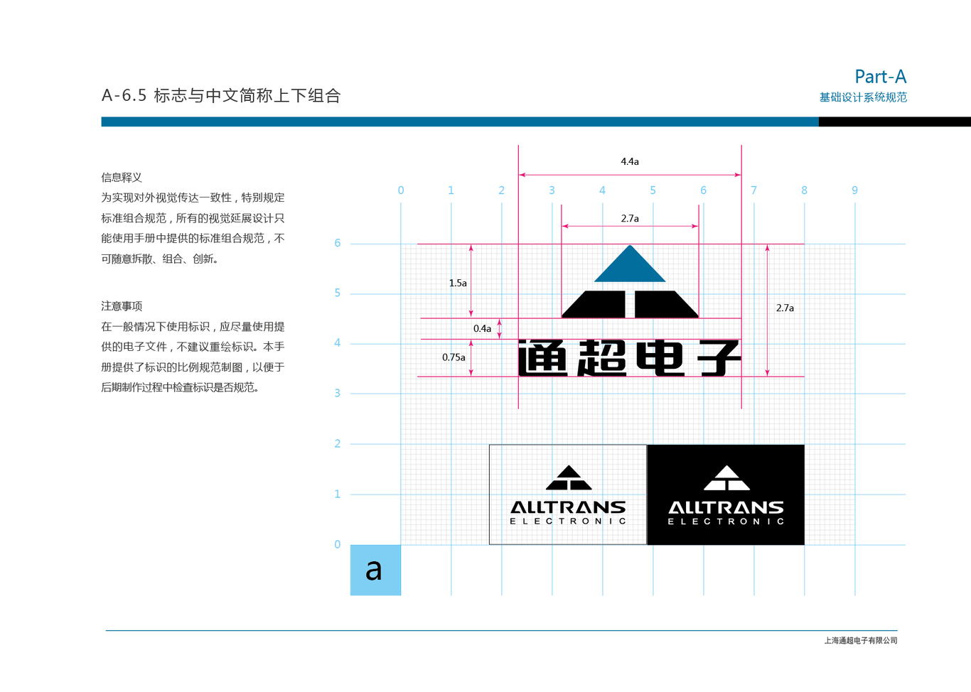 上海通超电子vi设计图43