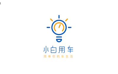 小白用车 LOGO／APP