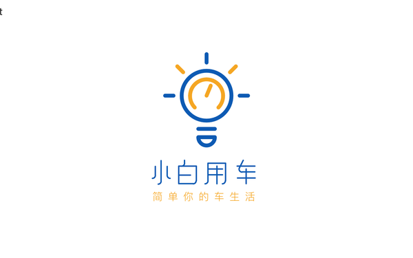 小白用车 LOGO／APP