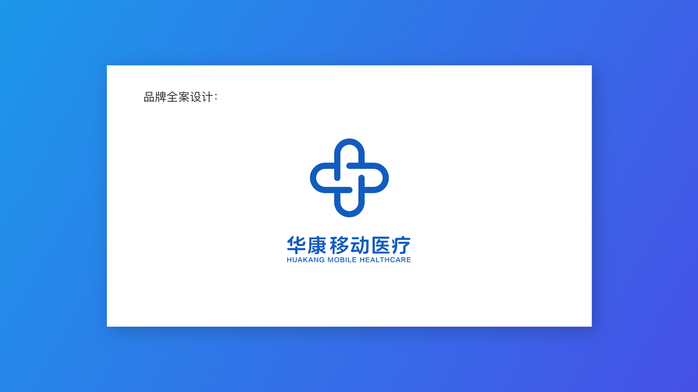 医客APP UI视觉方案设定图0