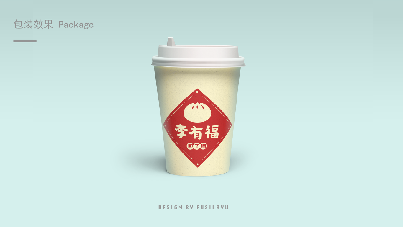 李有福品牌包子鋪LOGO設計圖4