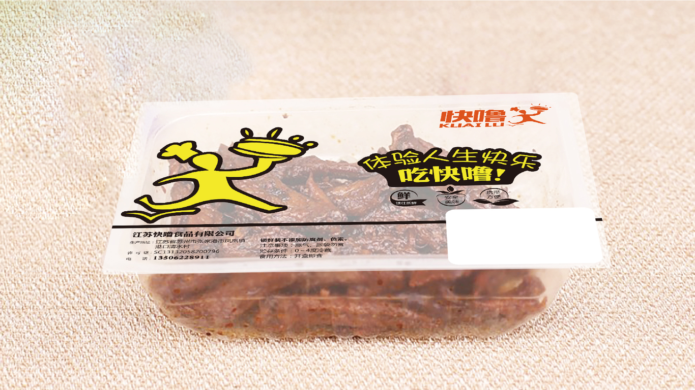 快嚕食品品牌包裝設(shè)計中標(biāo)圖1