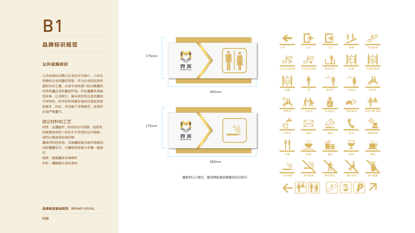 亮美電子品牌vi設計中標圖37